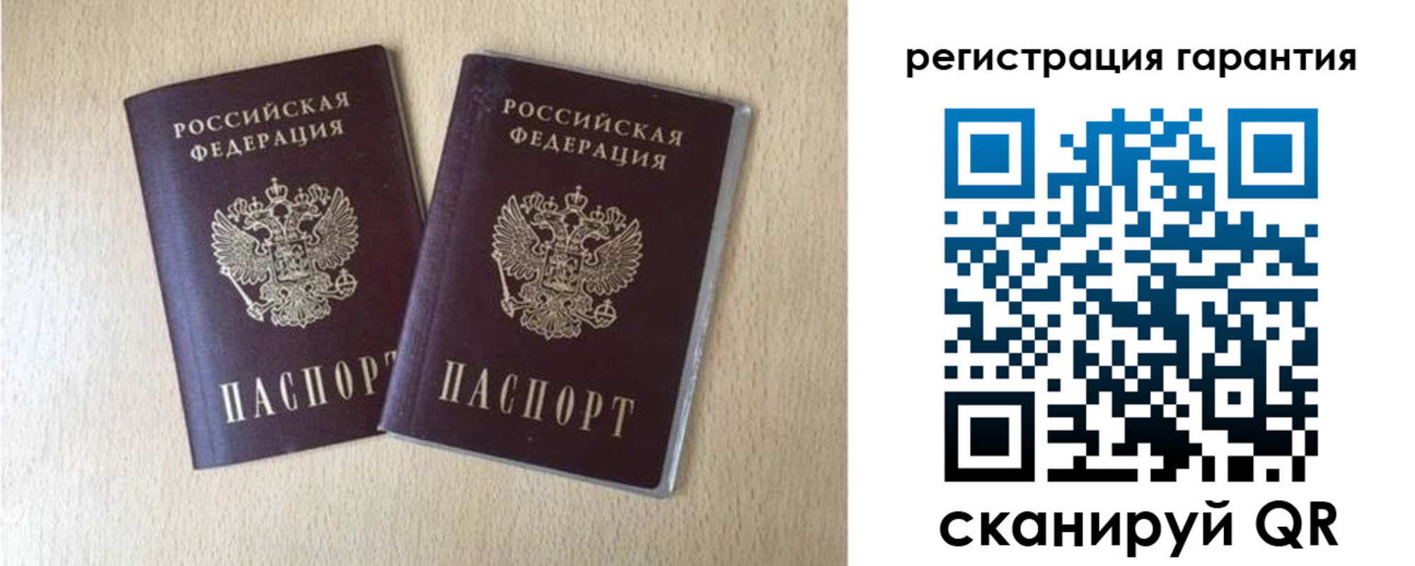 временная регистрация надежно в Джанкое