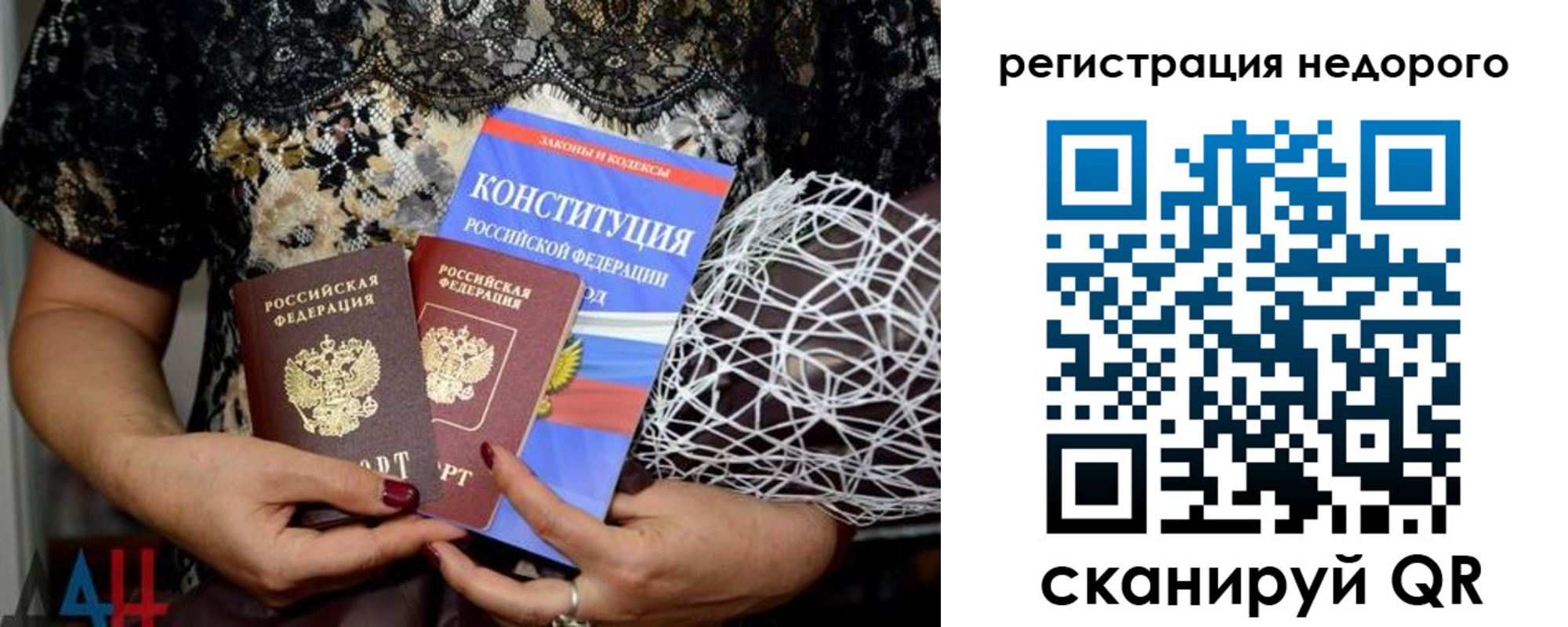 временная регистрация адрес в Джанкое