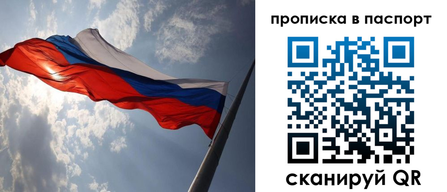 временная прописка в Джанкое