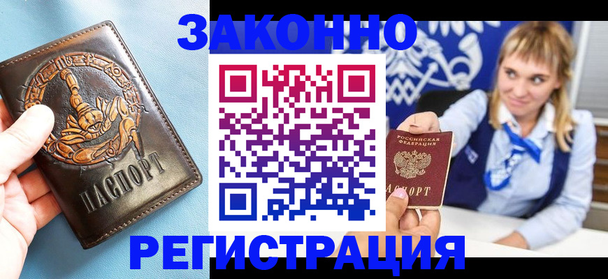 где прописаться в Джанкое