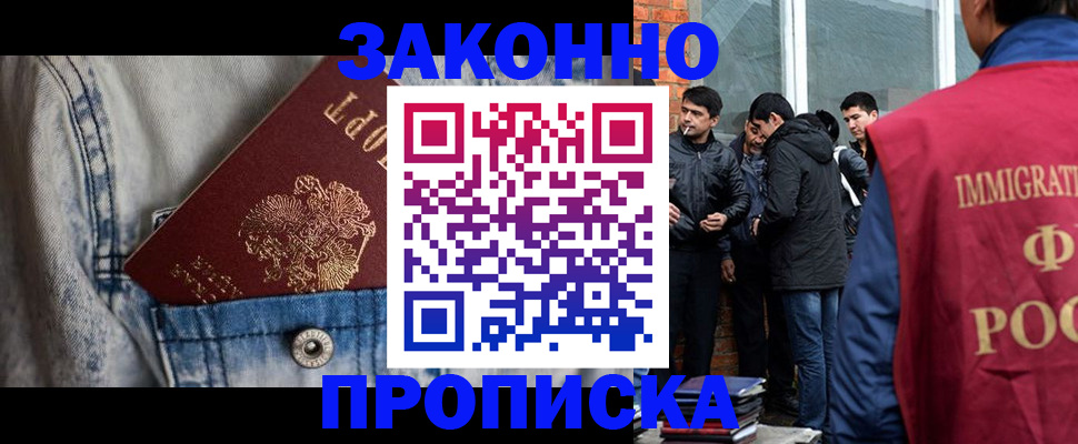 прописка для школы в Джанкое