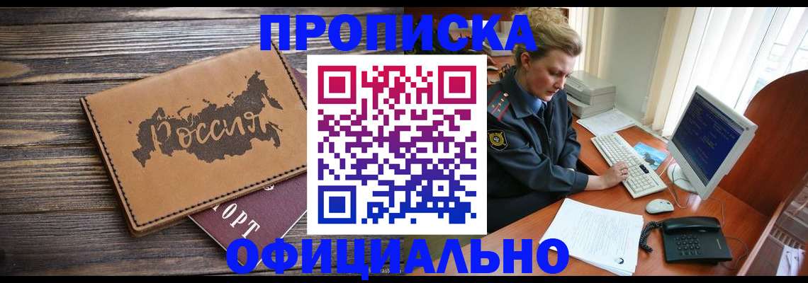 пропишу в квартире в Джанкое