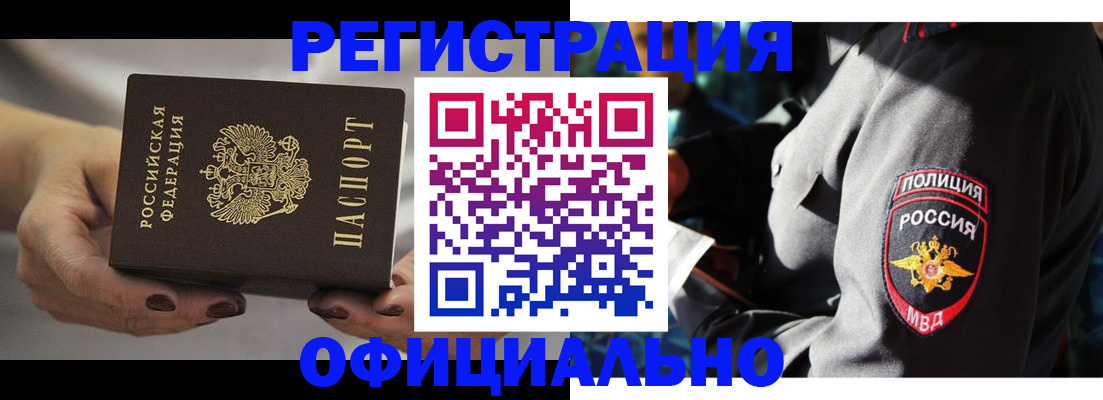 прописка для кредита в Джанкое