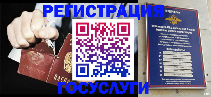 временная регистрация купить в Джанкое