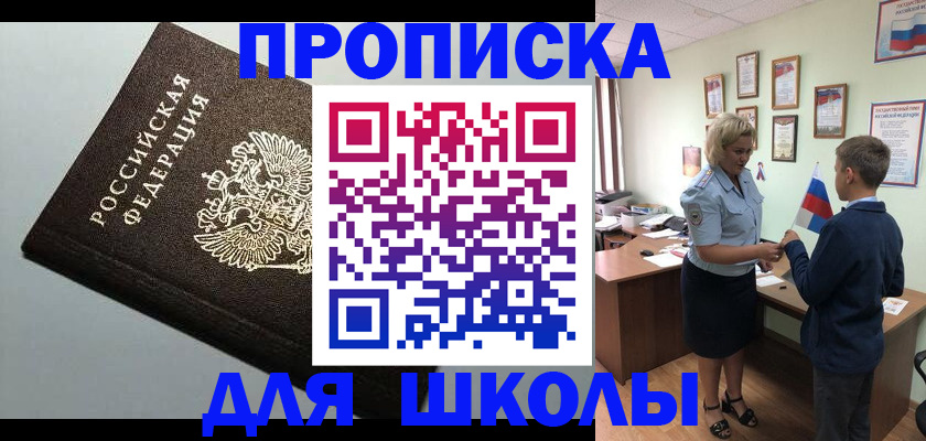 где прописаться в Джанкое