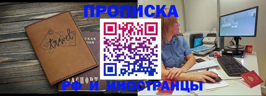 прописка в квартире в Джанкое